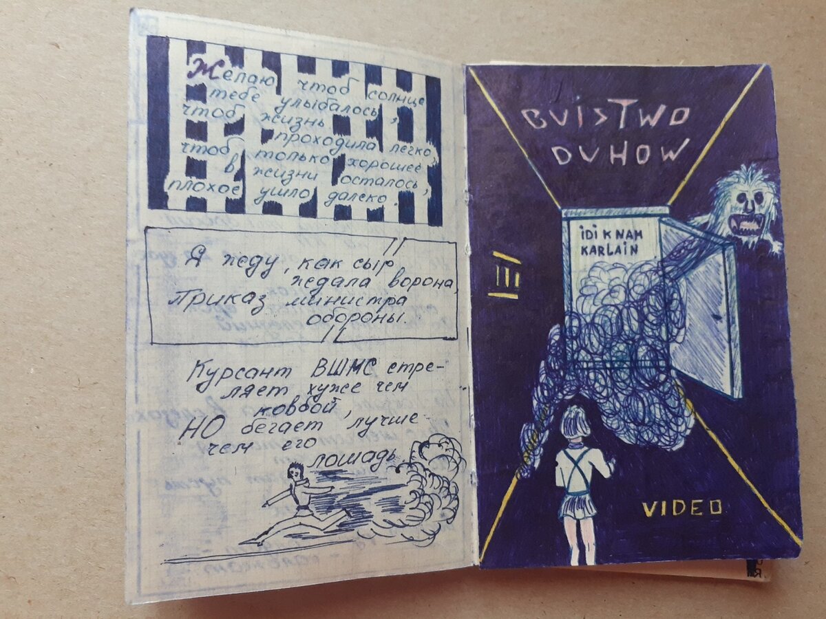 Что можно вспомнить о призыве 90-х г.