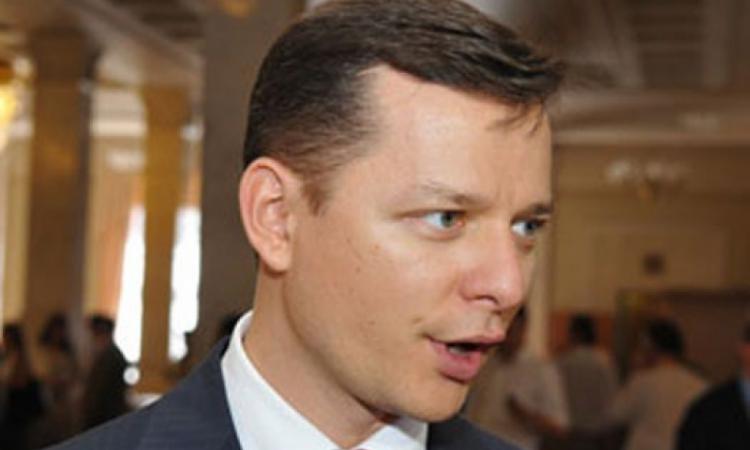 Олег Ляшко хочет стать главой МИД Украины 