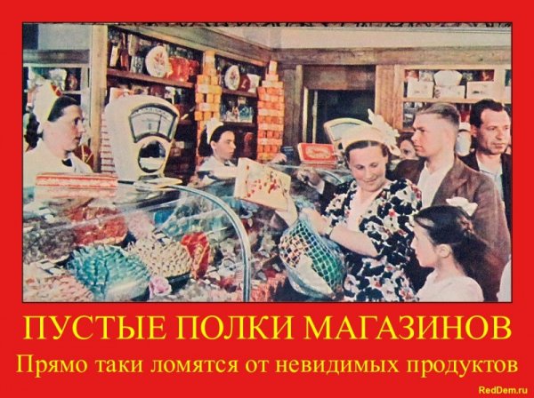 Питание в СССР и России Питание в СССР и России