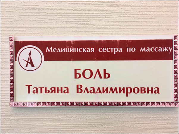 Новые народные перлы