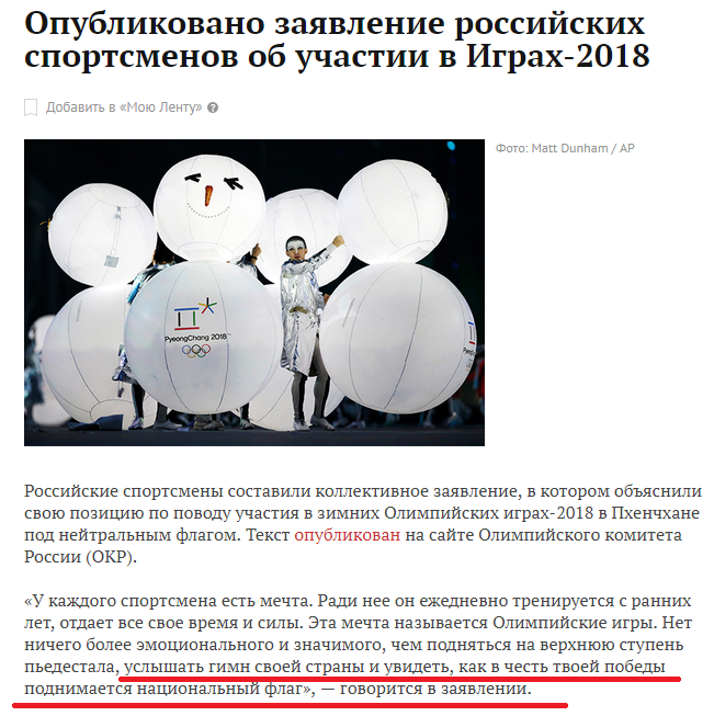 Олимпиада - цель всей жизни Олимпиада - цель всей жизни
