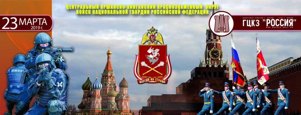 Культурно-спортивный фестиваль Росгвардии пройдет в Москве