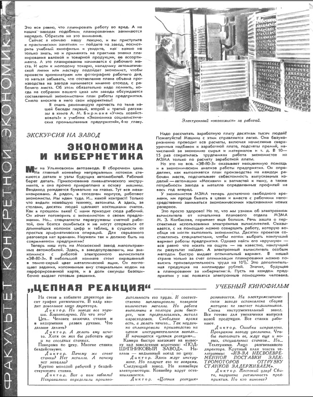 Этот день 50 лет назад. 27 февраля 1963 года