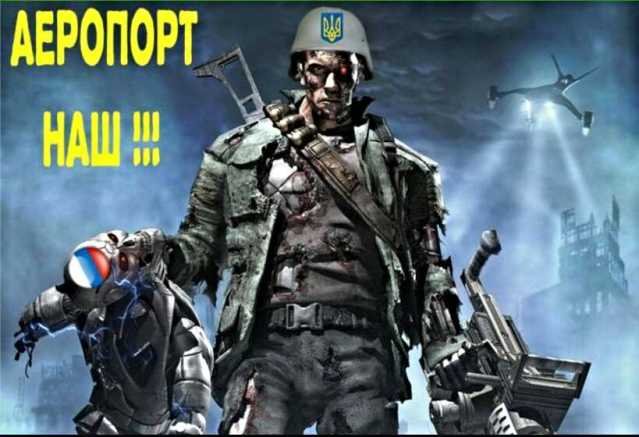 Порошенко: Сдадим Донецкий аэропорт, ополченцы дойдут до Львова