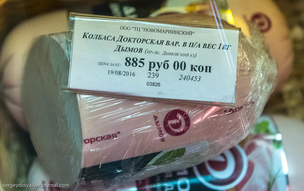Самый дорогой супермаркет России Самый дорогой супермаркет России