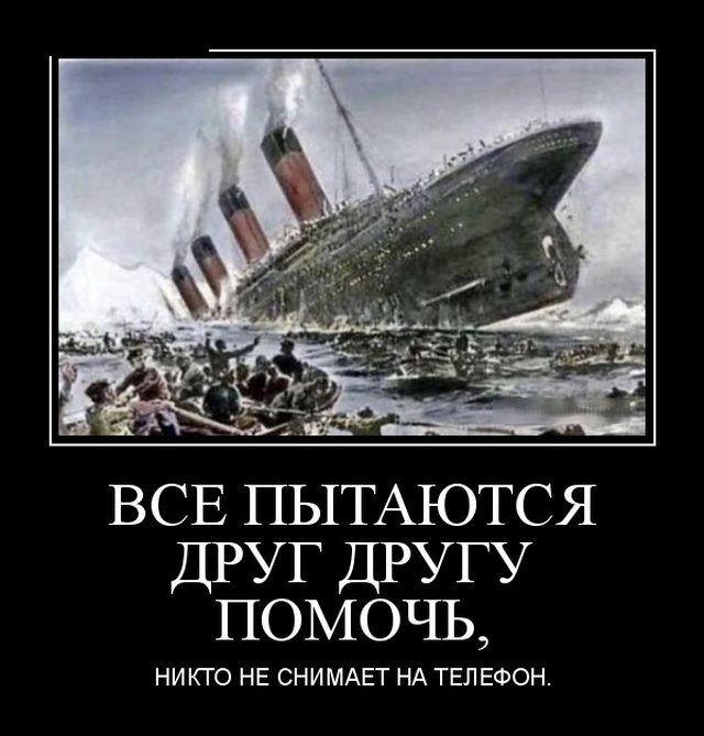 Демотиваторы Демотиваторы