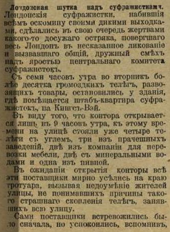 Этот день 100 лет назад. 25 (12) марта 1913 года