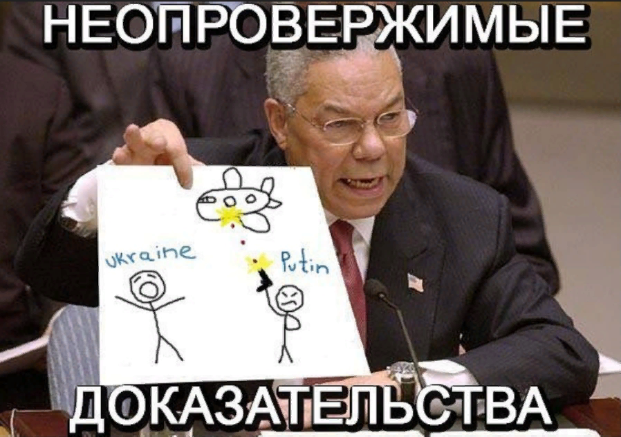 Дело рейса MH-17: CША вместо спутниковых снимков прислали в Гаагу меморандум