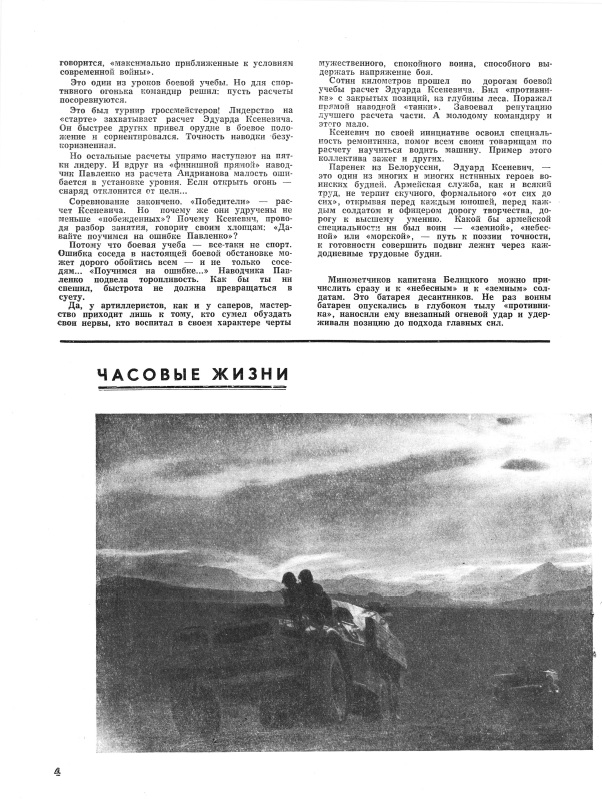 Этот день 50 лет назад. 23 февраля 1963 года