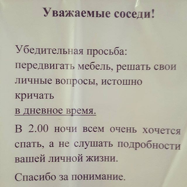 Трогательные, креативные и смешные объявления из "наших" подъездов! Трогательные, креативные и смешные объявления из "наших" подъездов!