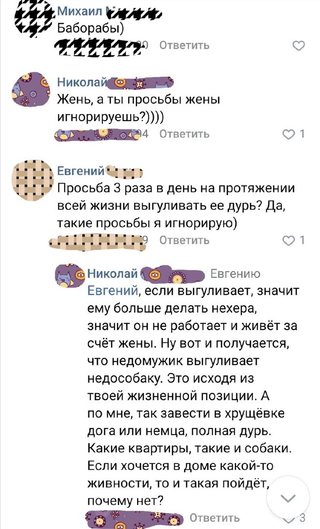 Про "баборабов" и маленьких собак