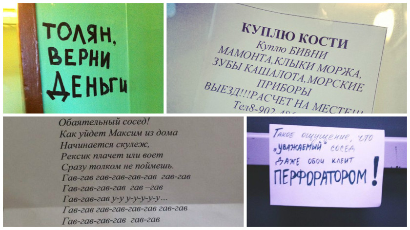 Трогательные, креативные и смешные объявления из "наших" подъездов! Трогательные, креативные и смешные объявления из "наших" подъездов!