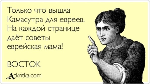 Анекдоты про еврейского сына и маму Анекдоты про еврейского сына и маму