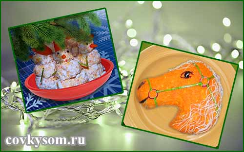Салаты к Новому году