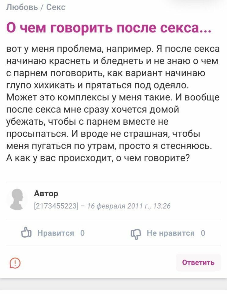 Мужчины, чтобы подобных постов было меньше, пожалуйста, больше разговаривайте по душам со своими женщинами Странные вопросы занимающие женскую голову
(21 фото)