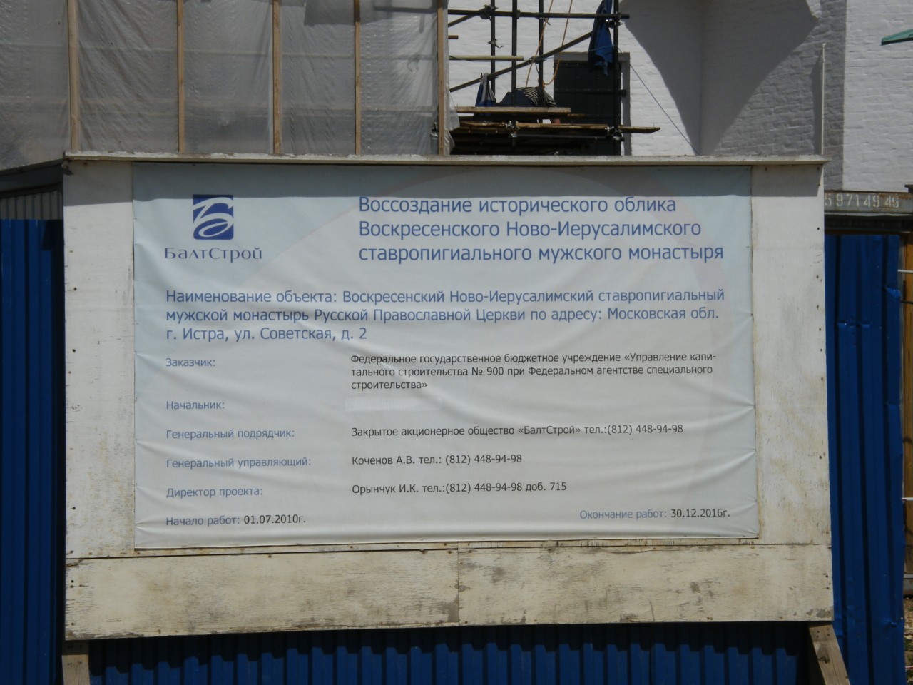 Новоиерусалимский монастырь. Новоиерусалимский монастырь.