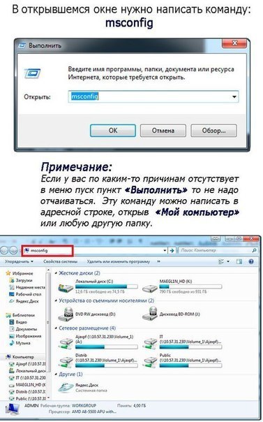 Ускоряем загрузку и производительность Windows Original