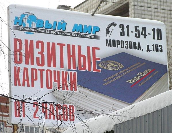 Беспощадная российская реклама Беспощадная российская реклама