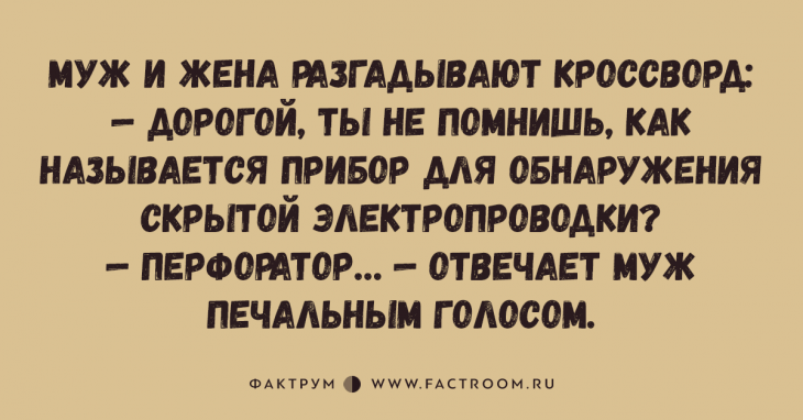 Свежая десятка анекдотов, вызывающих громкий хохот Свежая десятка анекдотов, вызывающих громкий хохот