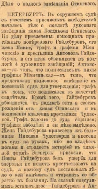 Этот день 100 лет назад. 14 (01) апреля 1913 года