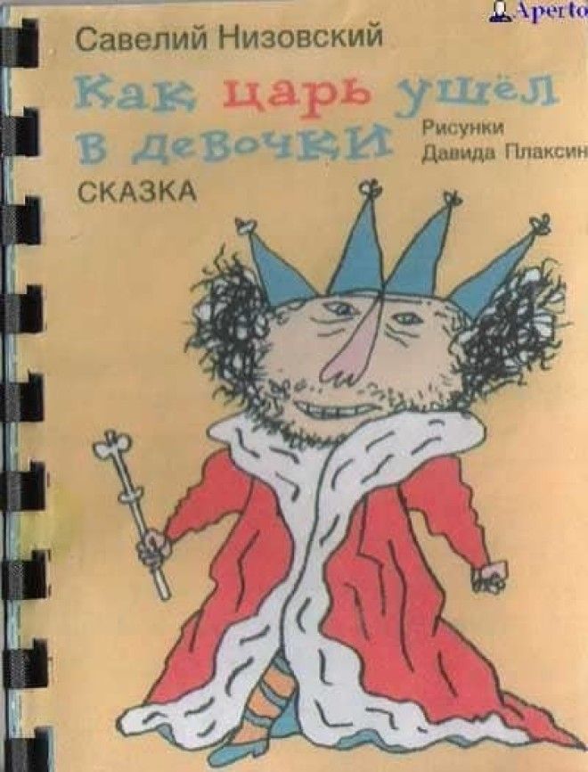 16 шедевров современной детской литературы от которых даже взрослым страшно