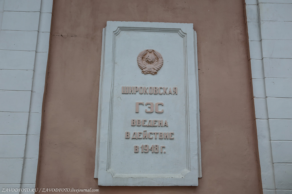 Широковская ГЭС Широковская ГЭС