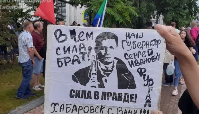 Хабаровчане, не поганьте святые слова. Юлия Витязева