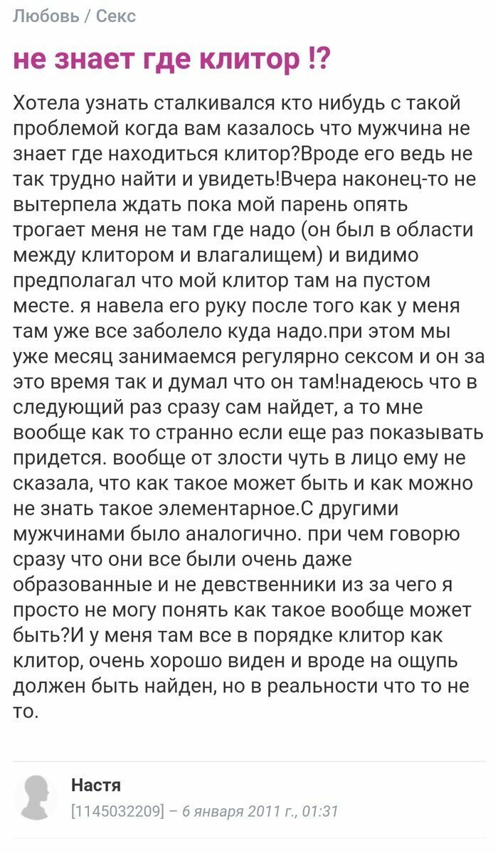 Странные вопросы занимающие женскую голову Странные вопросы занимающие женскую голову
(21 фото)