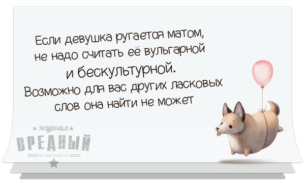 Вредный журнал