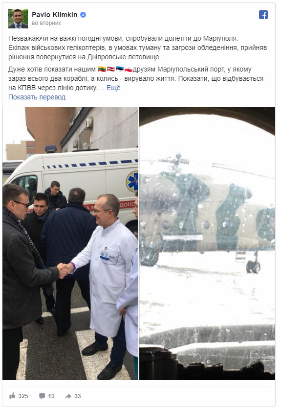 Вертолет с главами МИД стран Балтии, Украины и Польши не долетел до Мариуполя Вертолет с главами МИД стран Балтии, Украины и Польши не долетел до Мариуполя