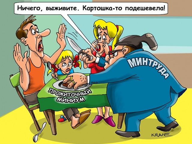 Житель Архангельска попытался прожить на МРОТ и едва не умер Житель Архангельска попытался прожить на МРОТ и едва не умер