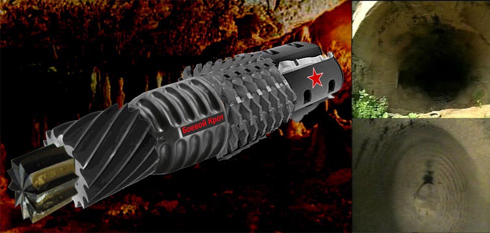 Подземный крейсер Боевой крот