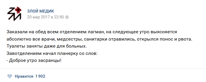 Когда врачи жгут не по-детски Когда врачи жгут не по-детски