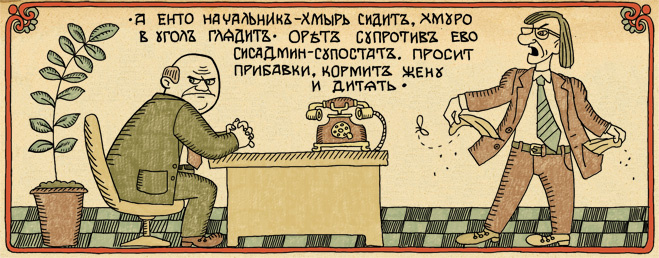 Хмырь Грани брани. Словарь ругательств, после которого многие неприличные слова покажутся еще неприличнее
