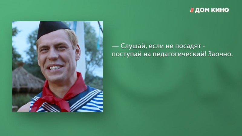 10 цитат из фильма «Каникулы строгого режима» 10 цитат из фильма «Каникулы строгого режима» Каникулы строгого режима, дом кино, кино, комедия, прикол, фильм, цитаты