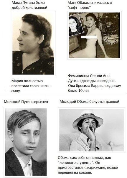 Американцы сравнили Путина и Обаму.