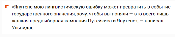 Литва против агента «Магнолии»: экс-президенту Грибаускайте грозит разоблачение