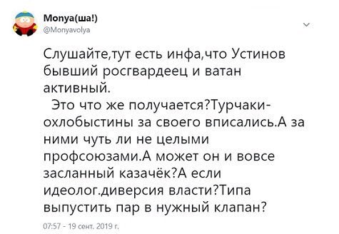 Павел Устинов оказался не в теме протестов, Навального и Соболь