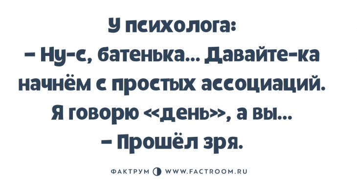 Улётная подборка анекдотов для тех, кто немного заскучал Улётная подборка анекдотов для тех, кто немного заскучал