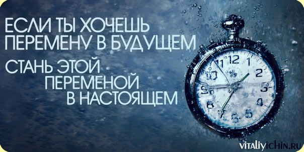 Статусы о времени и возможности Статусы о времени и возможности