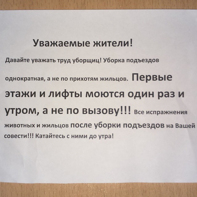 Трогательные, креативные и смешные объявления из "наших" подъездов! Трогательные, креативные и смешные объявления из "наших" подъездов!