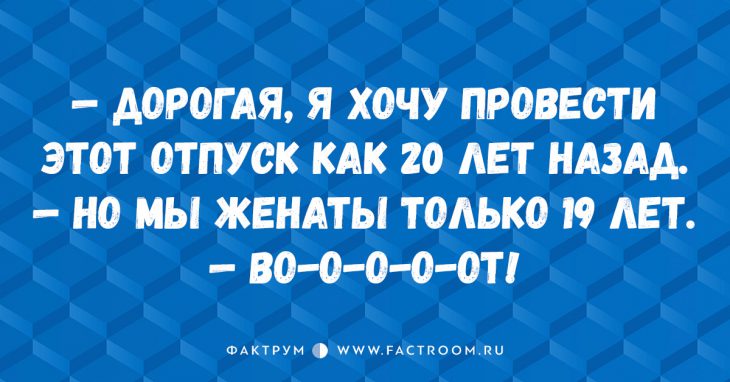 Дюжина прикольных анекдотов про семейные отношения, которые гарантированно развеселят вас! Дюжина прикольных анекдотов про семейные отношения, которые гарантированно развеселят вас!