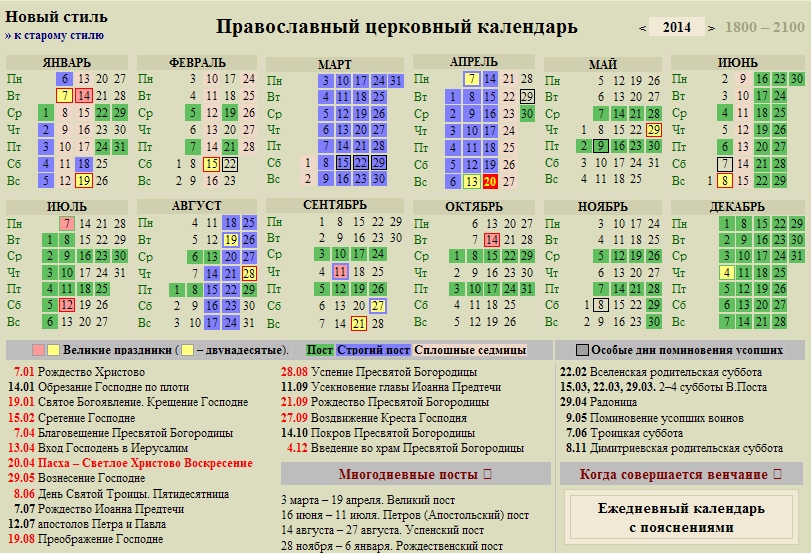 Работа на выходные в июне
