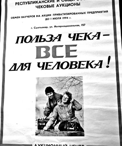 Бандитский коммунизм или бандитский капитализм? (ФОТО)