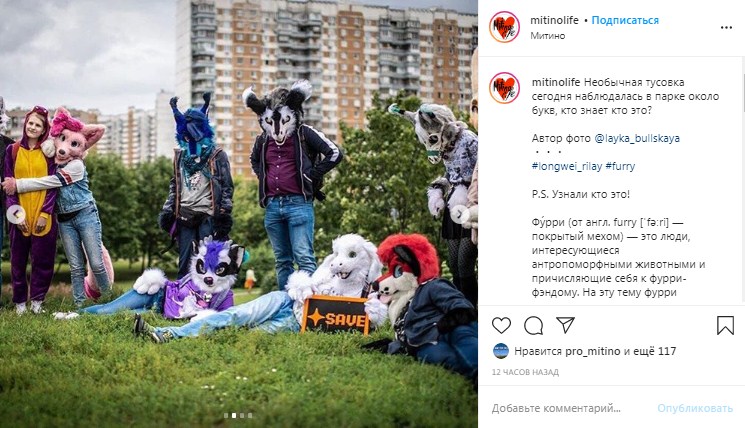 Фото дня: креативная компания в Митинском парке