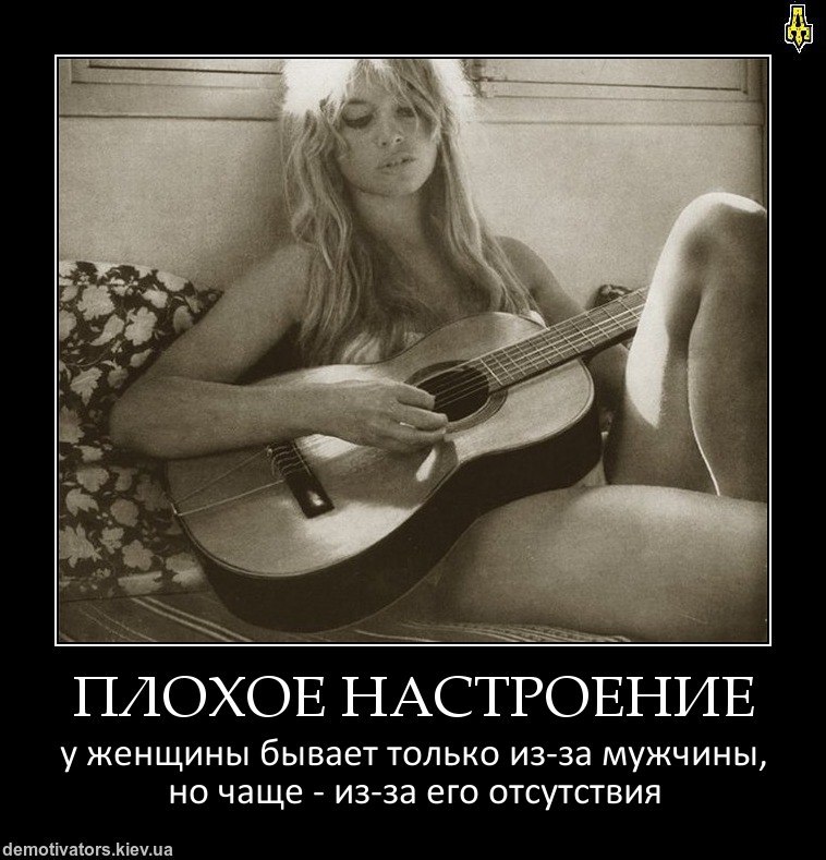 ДЕМОТИВАТОРЫ ДЛЯ ХОРОШЕГО НАСТРОЕНИЯ ДЕМОТИВАТОРЫ ДЛЯ ХОРОШЕГО НАСТРОЕНИЯ