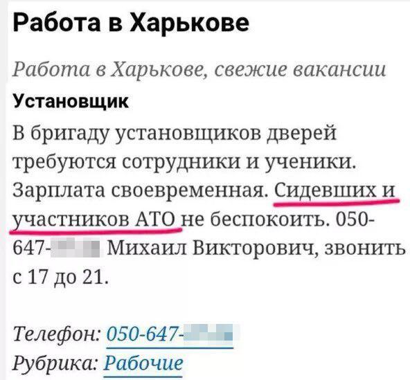 Сидевшим и участникам АТО просьба не беспокоить Сидевшим и участникам АТО просьба не беспокоить