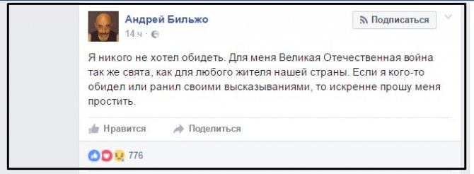 БИЛЬЖО: ПРОСТИТЕ, Я НИКОГО НЕ ХОТЕЛ ОБИДЕТЬ БИЛЬЖО: ПРОСТИТЕ, Я НИКОГО НЕ ХОТЕЛ ОБИДЕТЬ