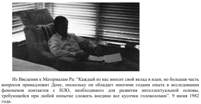 6 ДОН ЭЛКИНС, КАРЛА РЮКЕРТ, ДЖИМ МАККАРТИ МАТЕРИАЛ РА 6 ДОН ЭЛКИНС, КАРЛА РЮКЕРТ, ДЖИМ МАККАРТИ МАТЕРИАЛ РА
