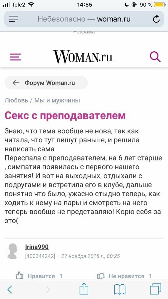Странные вопросы занимающие женскую голову Странные вопросы занимающие женскую голову
(21 фото)
